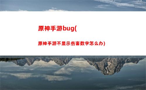 原神神子又哭又闹(八重神子气的又哭又闹)