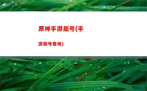 原神实验之末枯荣(原神实验之末枯荣攻略)