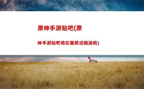 原神双十一活动(原神双十一充值活动)