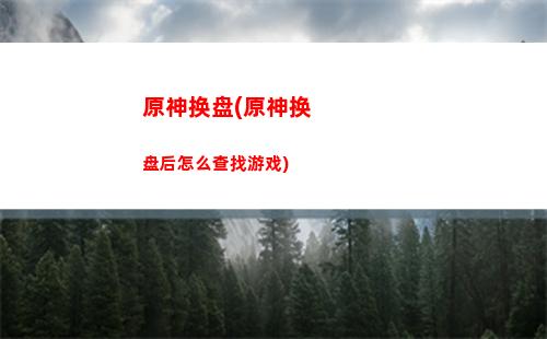 原神B服群(原神群机器人)