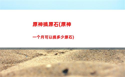 原神各城(原神各城市玩具有什么)