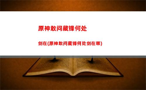 原神弓武器角色(原神角色对应专属武器)