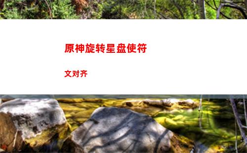 原神香菱废(原神香菱命之座点哪个)