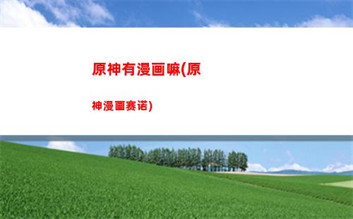 原神原p(原神原p是什么意思)