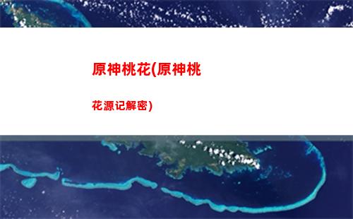 原神踢(原神踢出世界)