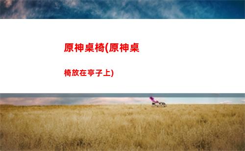 原神租船(原神哪里可以租船)