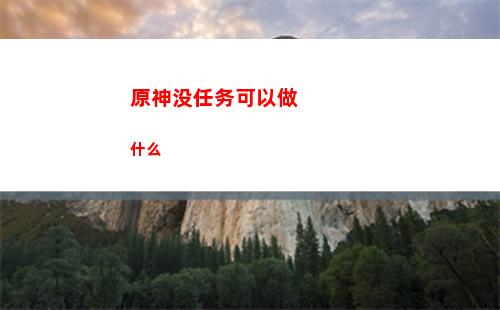 原神帽子(原神帽子角色)