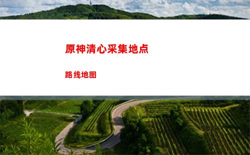 原神如火(爱情如火原唱)
