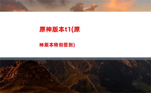 原神白狼王(白狼神莫娜)