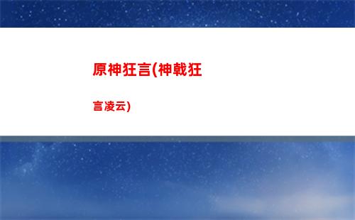 原神傀儡(控制原神傀儡)