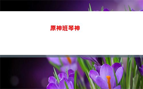 原神活动武器祈愿(原神活动祈愿2023)