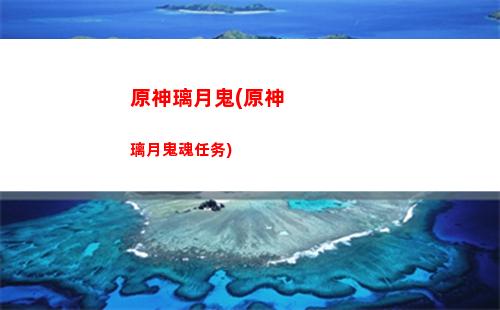 原神角色选哪个好(原神角色抱枕)