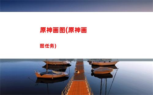 原神好卡啊(原神怎么抽卡在哪里)