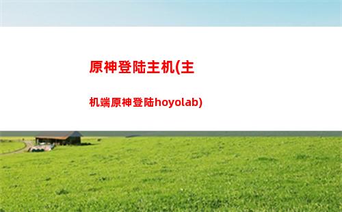 原神第七间(原神第三章第七)