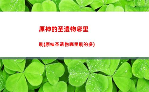 原神up池有其他五星角色吗