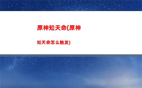 账号原神(账号原神手机)
