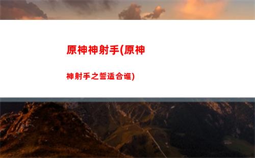 原神深镜螺旋怎么进去(原神深镜螺旋在哪里)