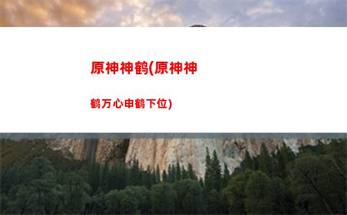 原神神里全名(原神富人的全名)