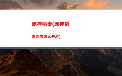 原神打深渊阵容平民(原神打深渊阵容怎么配)