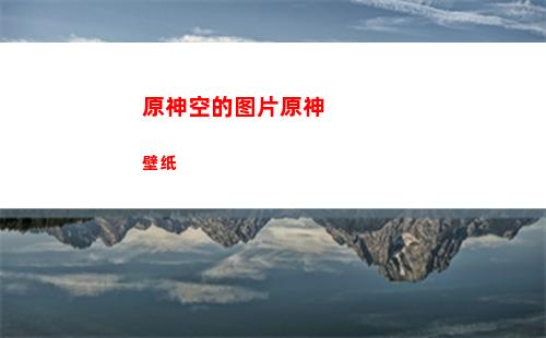 原神雷神裸体(原神雷神裸体)