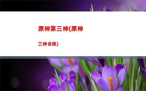 原神多账号(原神多账号关联怎么弄)