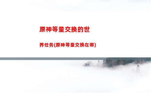 原神菲欧娜(幻塔菲欧娜技能)