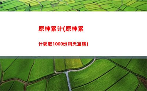 原神雷萤术士位置大全(层岩雷萤术士位置)