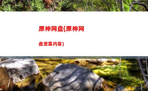 原神箫(原神箫宫)