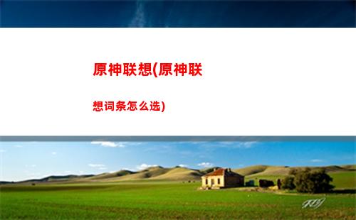 原神雷神腰间(原神雷神触摸)