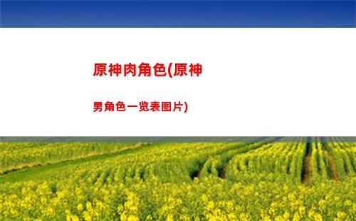 原神三个匣子(原神三个匣子)