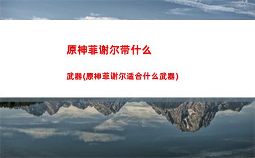 原神cos(原神cos穿)