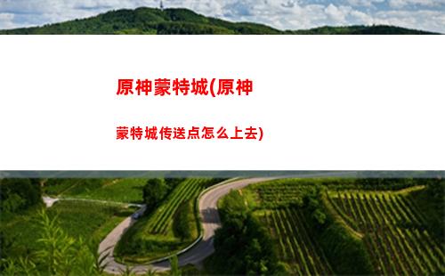 原神凝光装备推荐