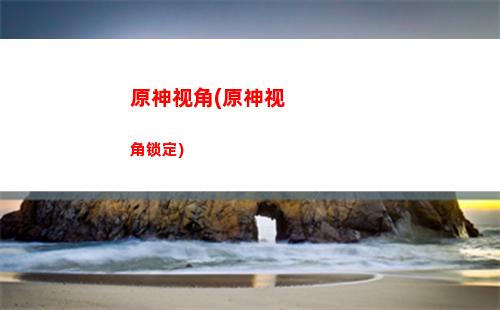 原神十一月收入(原神收入流水查询)
