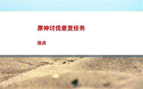原神特性(原神不同武器特性)