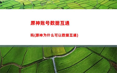 原神月(原神月卡一个月多少原石)