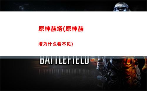 原神公子突破材料在哪(原神公子突破材料哪里刷)