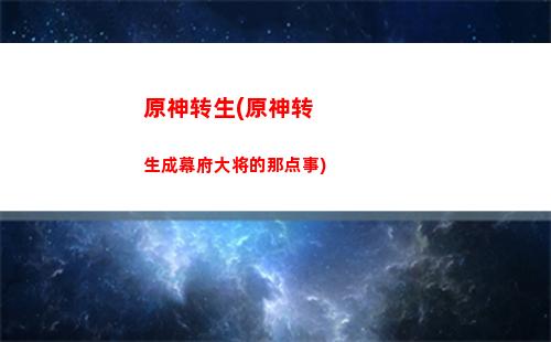 老外原神(老外原神钟离6000岁生日快乐)