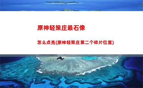 原神秋行(原神秋行圣遗物)