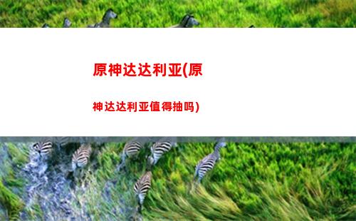 原神的破盾机制(原神破盾机制愚人众)