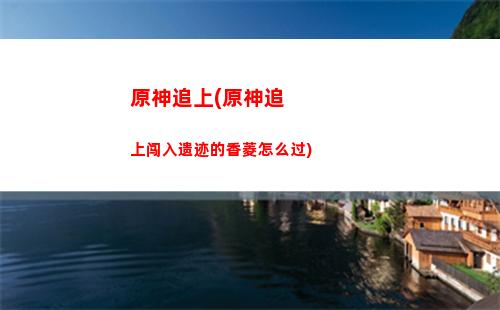 原神朱(原神朱老板位置)