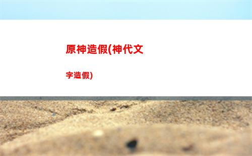 原神暂留此影任务攻略
