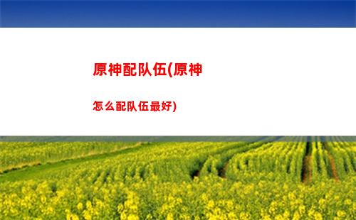 原神浓缩树脂多少级(原神浓缩树脂多少级能合成)