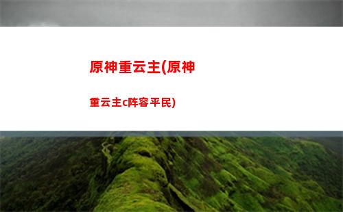 可莉原神图(原神可莉绝版了吗)