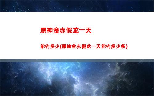 原神璃月魔晶矿(原神璃月魔晶矿位置)
