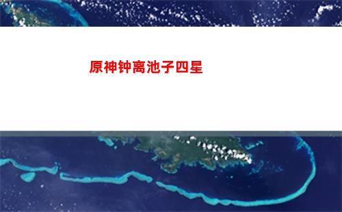 原神中的温迪(原神中的温迪怎么获得)
