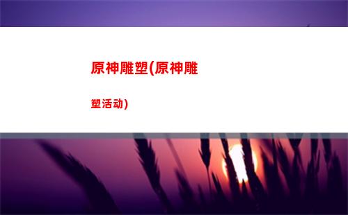 原神茶博士(原神茶博士怎么听北斗故事)