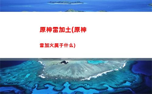 原神-酒馆(原神酒馆打烊时间怎么看)