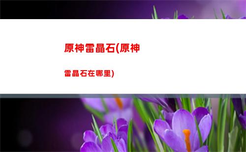 原神两个神(原神两个神像后面的铁门)