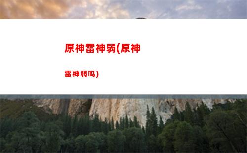 原神里的翠(原神里的翠翎恐)
