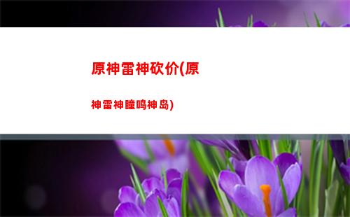 原神接吻(原神接吻游戏名叫什么)
